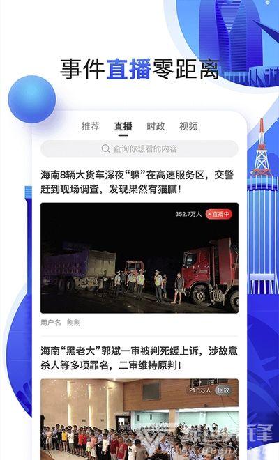 本海直播爆料事件最新进展,最新进展揭秘，真相逐渐浮出水面